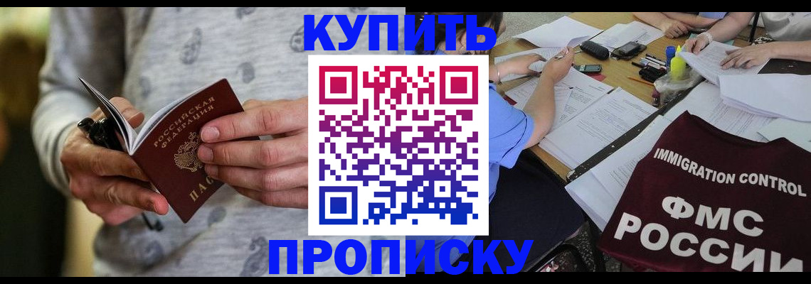 прописка в Костомукше