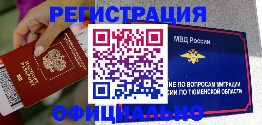 прописка от собственника в Костомукше