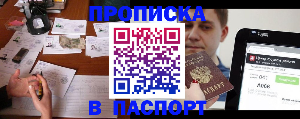 временная регистрация недорого в Костомукше